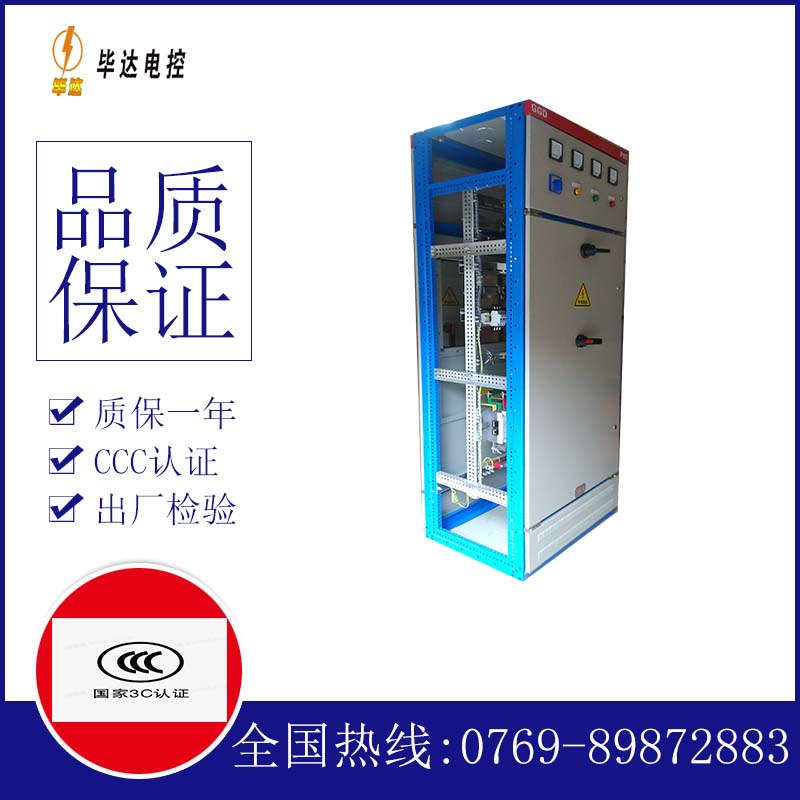 黔东南GGD固定式开关柜