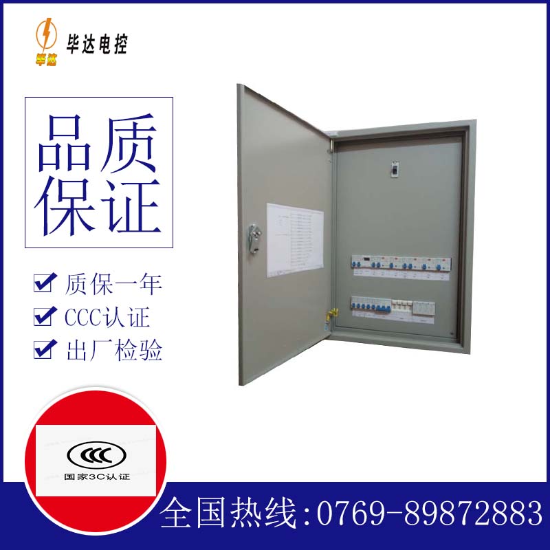 黔东南照明配电箱