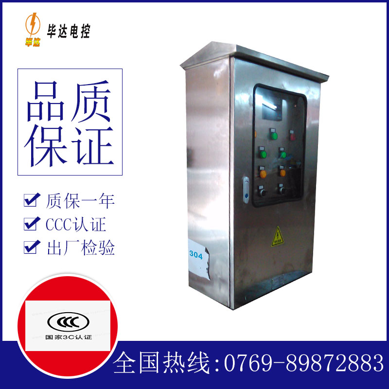 黔东南不锈钢配电箱