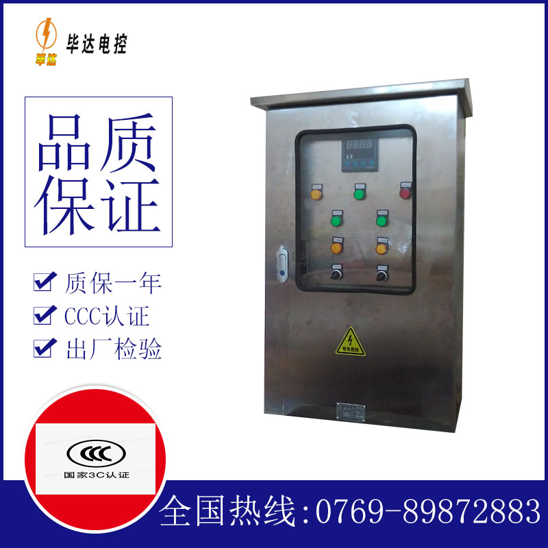 黔东南控制箱