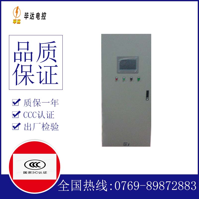 黔东南变频控制箱